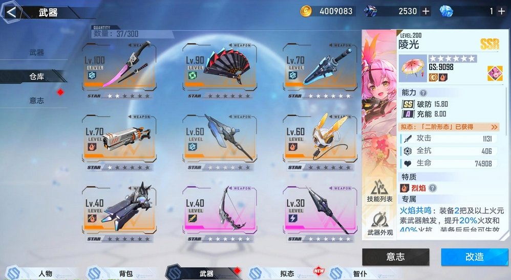 亮点: 幻塔官方多高定成品号