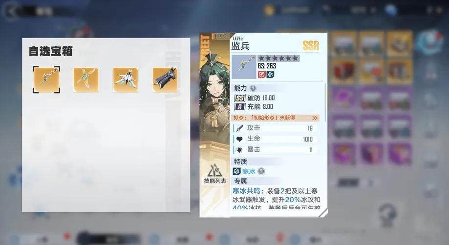 亮点: 幻塔3T0Up3高定皮肤