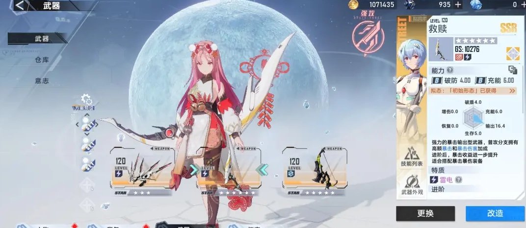 亮点: 资源还有很多，高定多