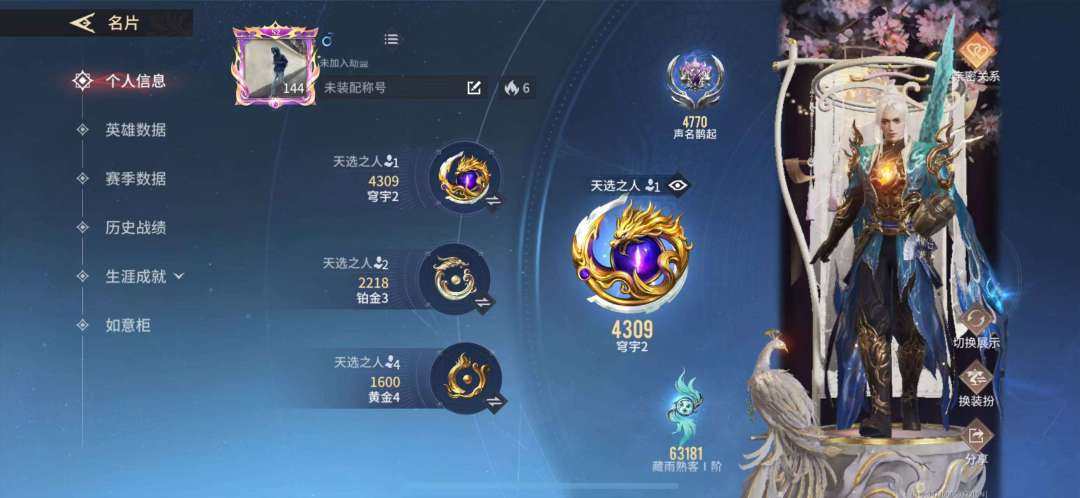 网易支付状态: 未注册 换绑冷却: 无冷却...