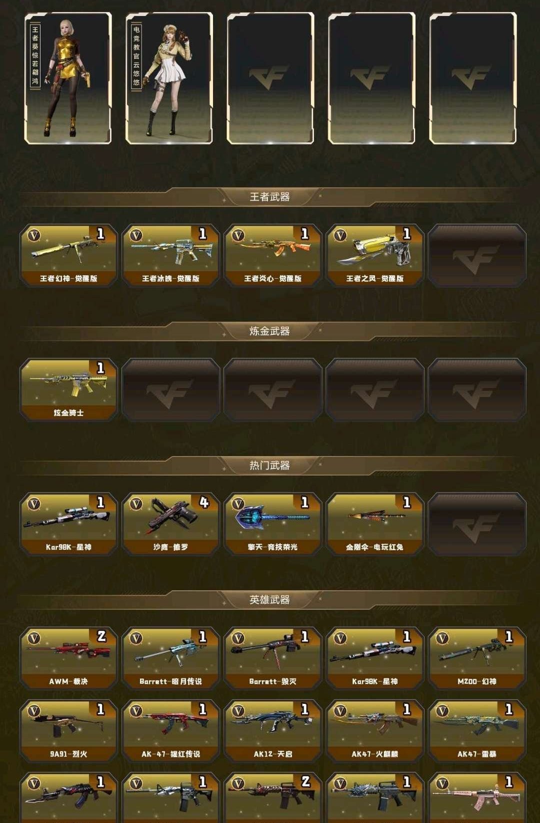 实名: 可修改 排位资格: 有 V武器数:...