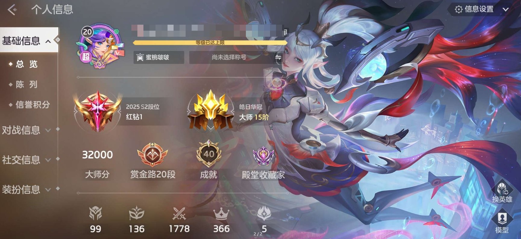 实名: 可修改 天工皮肤: 太空机甲 亮点...