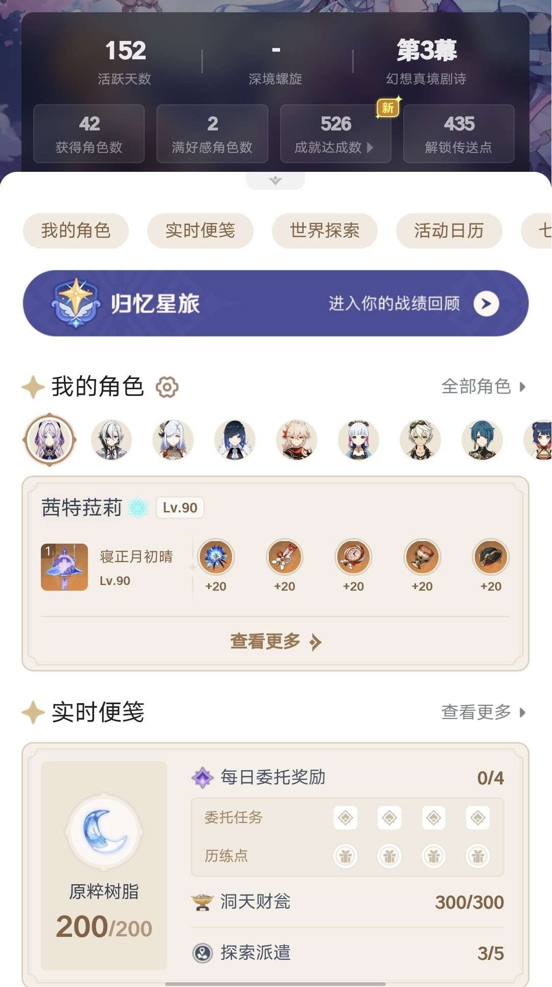 邮箱: 不送邮/死邮 总黄数: 17 冒险...