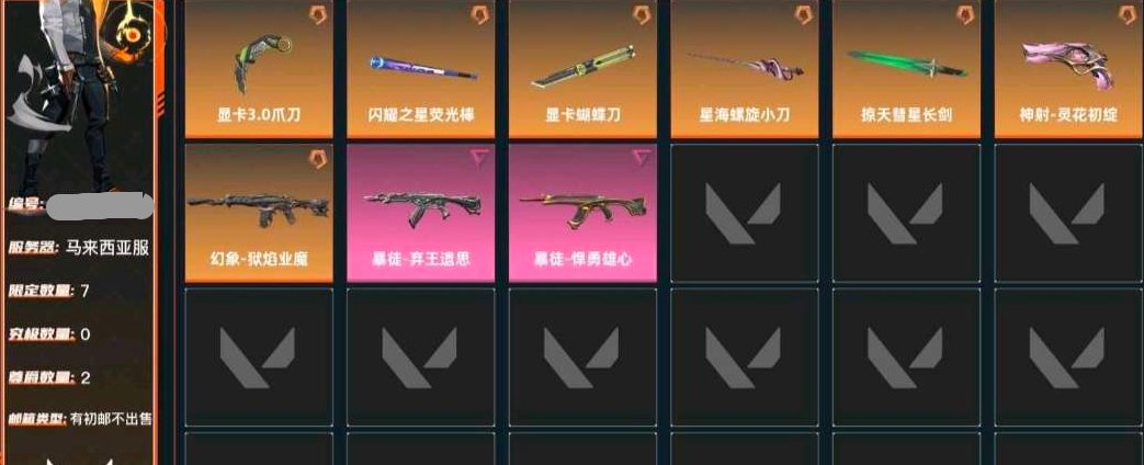 有无初邮: 有初邮不出售 亮点: 显卡爪刀...