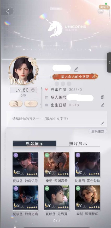 亮点: 多金，欧号