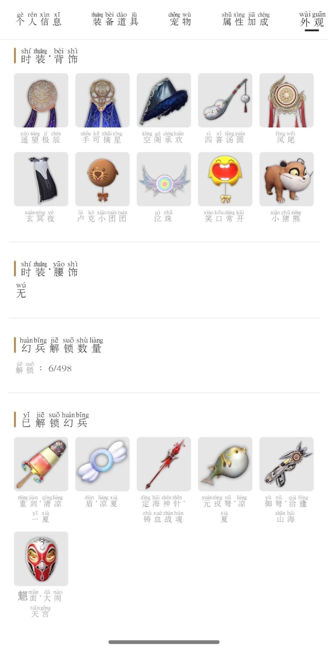 实名: 不可修改 角色所在区服: 188 ...