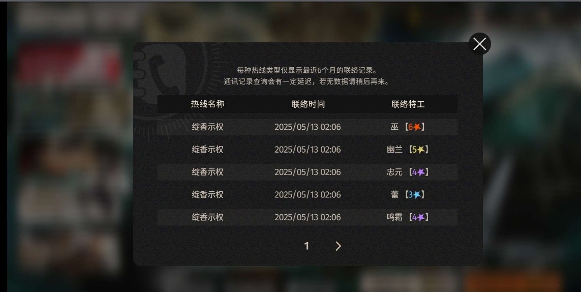 特工外观: 华灯之外 亮点: 24金17六...