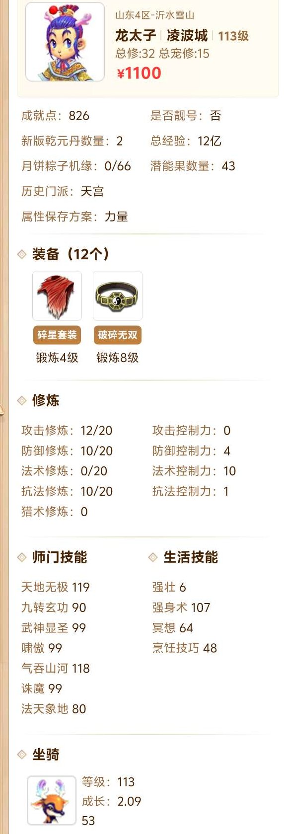 换绑冷却: 无冷却 亮点: 超级烟花区沂水...