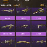 优选商品