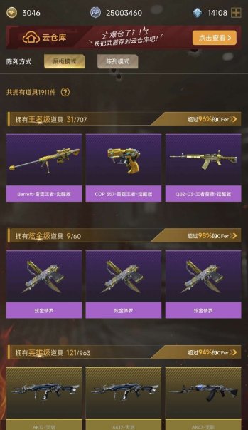 实名: 可修改 排位资格: 有 V武器数:...