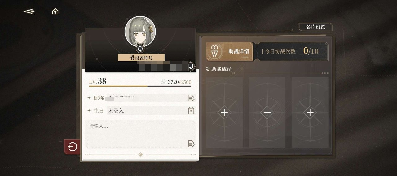 拥有五星角色: 南娜,薇奥拉,铂鸢,伊蕾什...