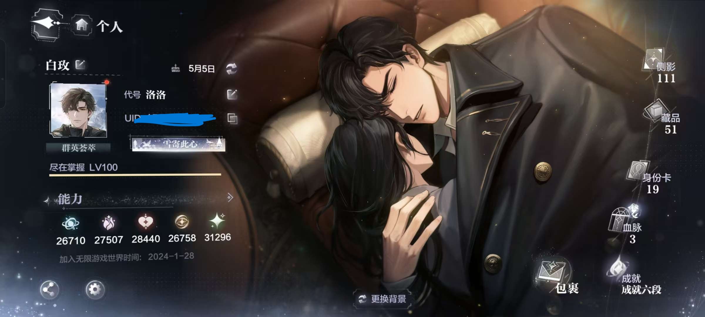 账号类型: 手机 换绑冷却: 无冷却