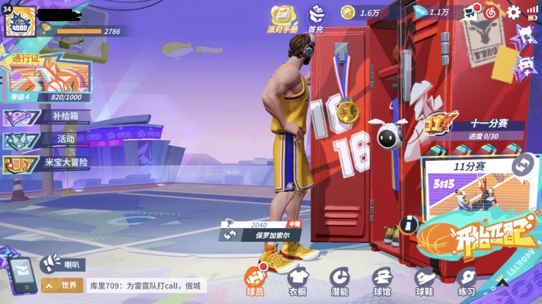 换绑冷却: 无冷却 亮点: 钻石1.1万 ...