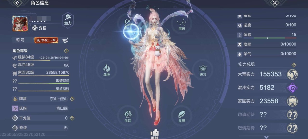 实名: 可修改 亮点: 三只神兽+小阿古双甲级