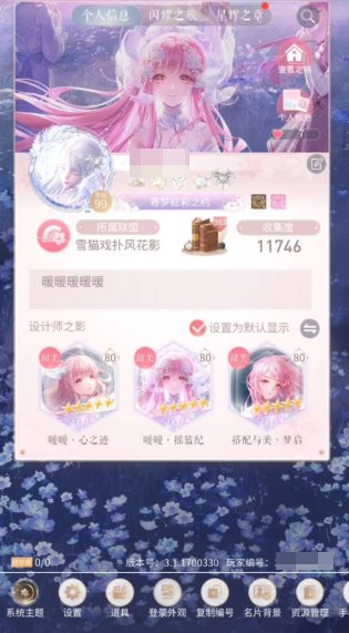 亮点: 台服，氪条9k+，前十联盟，、