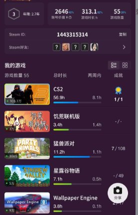 亮点: Steam账号出售，55个游戏库，...