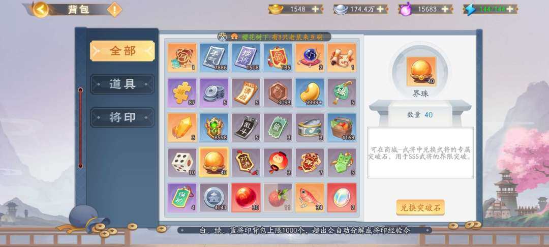 亮点: 戏志才 界张春华 文鸯 谋马超 谋...