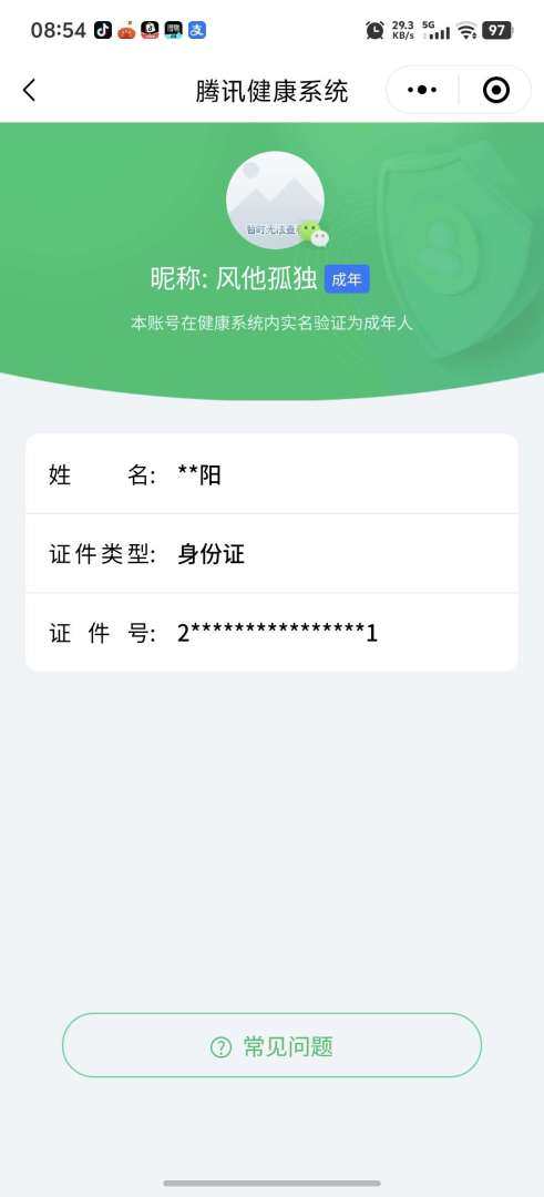 实名: 不可修改 亮点: 马上V7，资源多