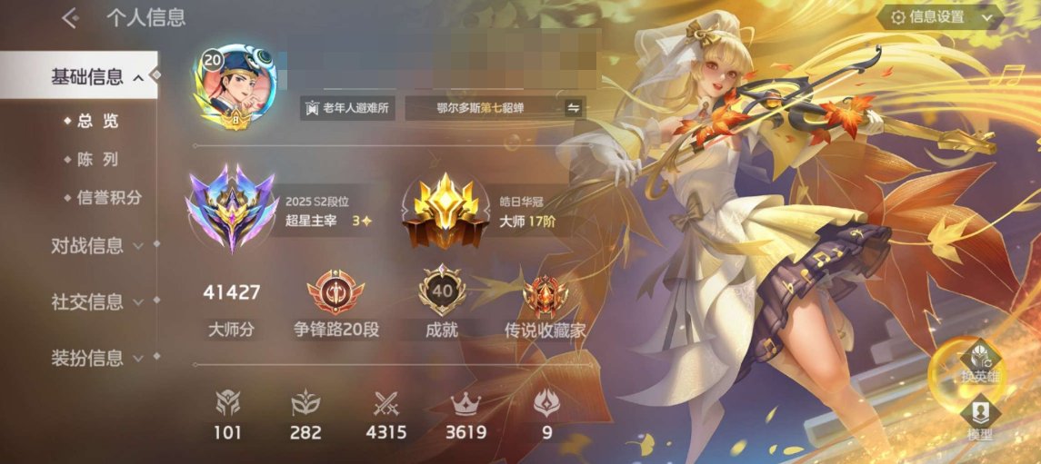 实名: 可修改 天工皮肤: 至高裁断,凤舞...