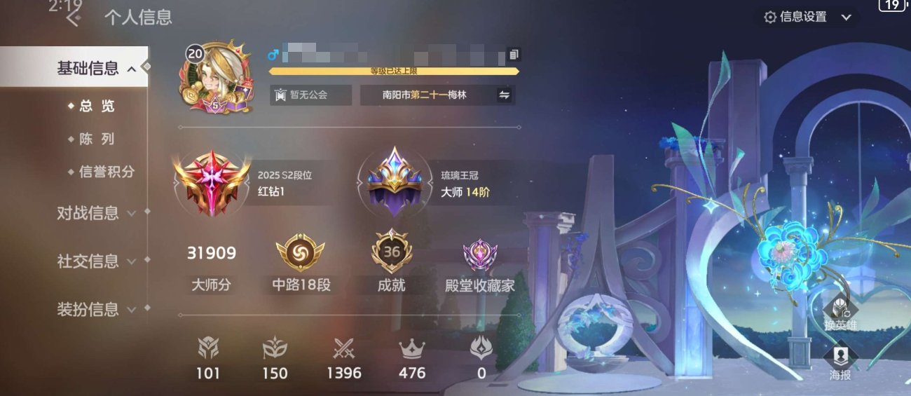 实名: 不可修改 亮点: 全英雄，150皮...