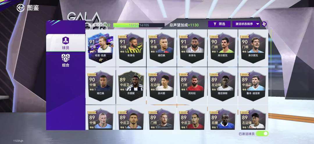 亮点: 最佳球会官服无绑。银河战舰小成号，...