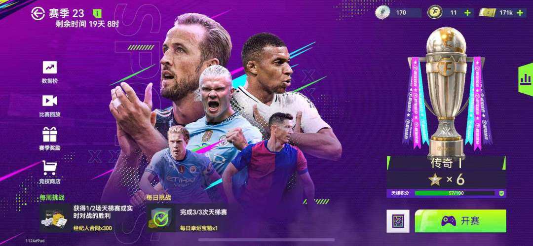 亮点: 新年度毕业