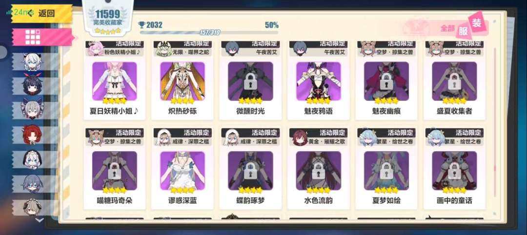 邮箱: 不送邮/死邮 SSS数: 9 亮点...