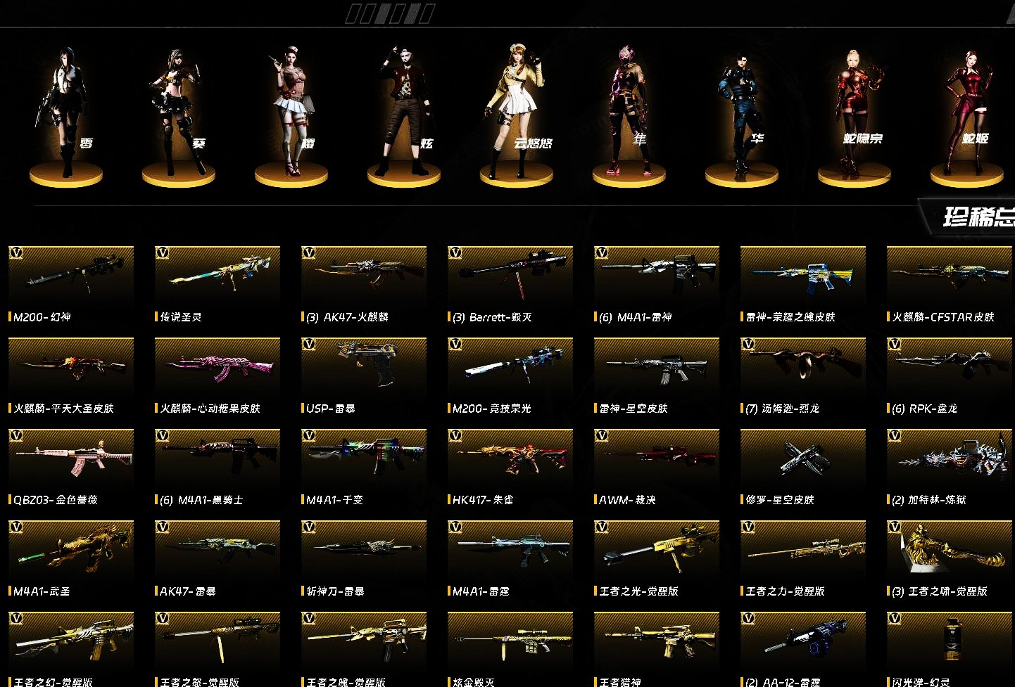 实名: 不可修改 排位资格: 有 V武器数...