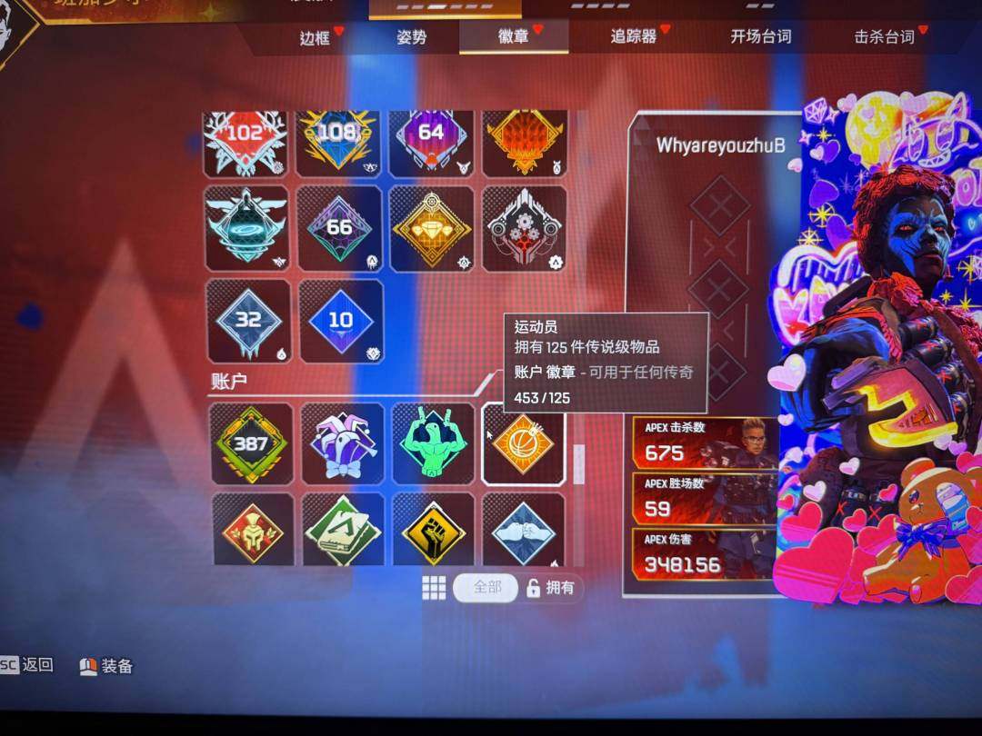 初邮情况: 无初邮 传家宝: 蝴蝶刀(动力...