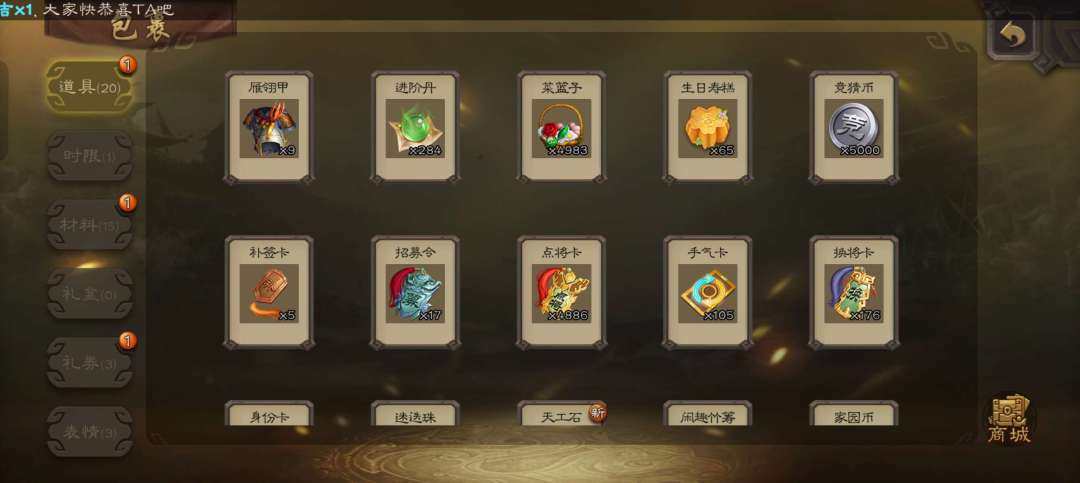 亮点: 神郭嘉，神荀彧，神甘宁，石头人，曹...