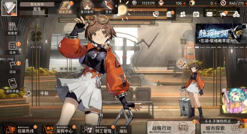 亮点: 有些许练度，且新手奖励较多，可以渡过前期