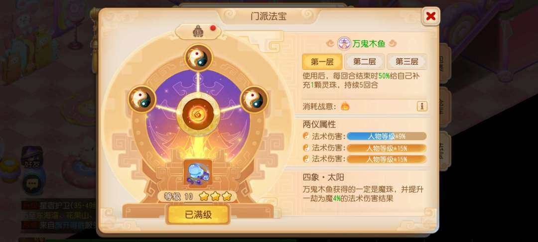 亮点: 两个神威魔王，女魔王满11-12段...