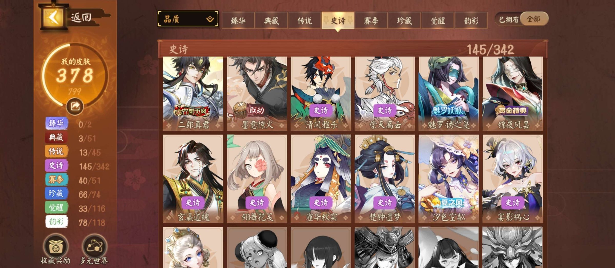 账号类型: 手机账号 换绑冷却: 有冷却 ...