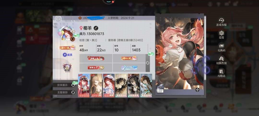 贵族等级: 尊享S级 血统评定: SS+级...