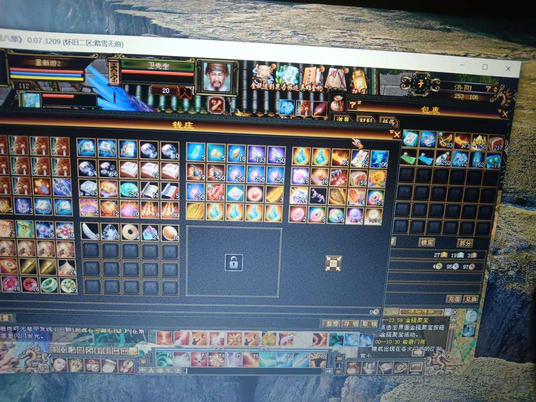 亮点: 雕文7.宝石4、5血30W血360...