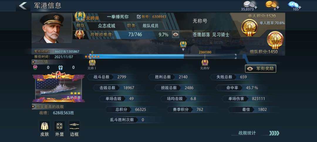 亮点: 最低cd红魔，四艘十级改建船，两艘...