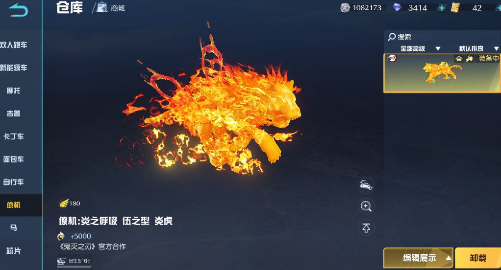 亮点: 直升机老虎5金车