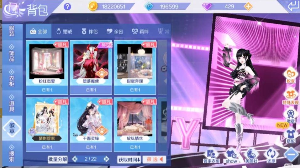 亮点: V16衣服多多萌娃萌宠双飞翅膀超凡稀世