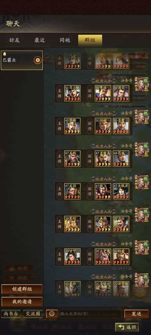 当前区服: 5 当前是否可转区: 可转区 ...