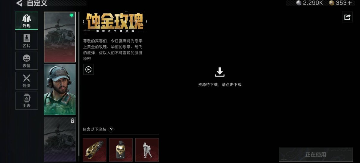 实名: 可修改 亮点: 暗区连体编号914...