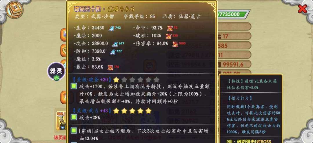 真灵数量: 11 宠物数量: 54 宠物:...