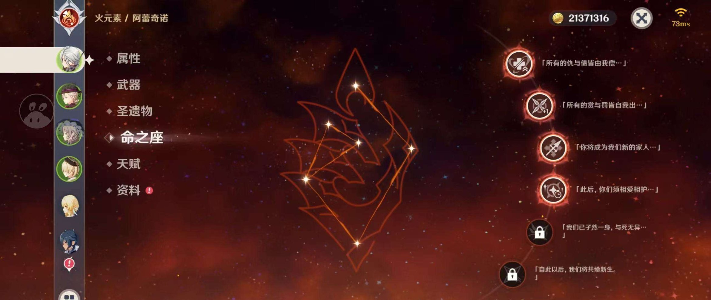 拥有金色角色: 阿蕾奇诺,林尼,迪希雅,琴...