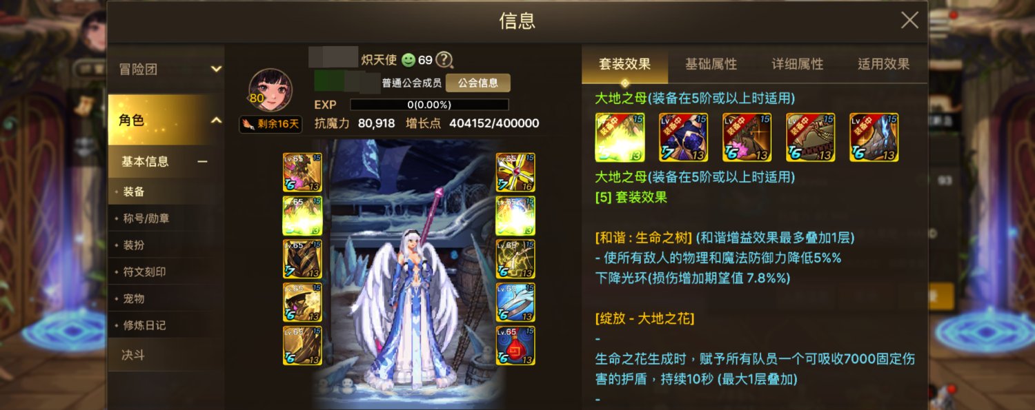 亮点: 职业：战斗法师，抗魔值：94176...