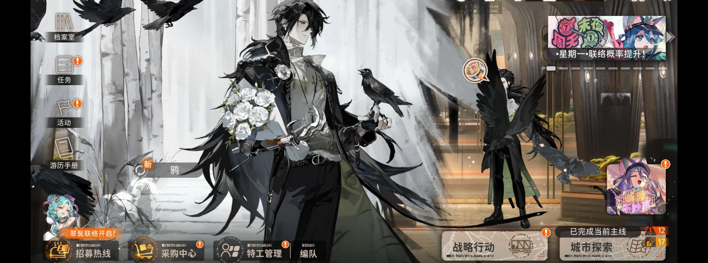 六星特工: 鸦 亮点: 4命鸦2阿莱夫时曦多皮肤