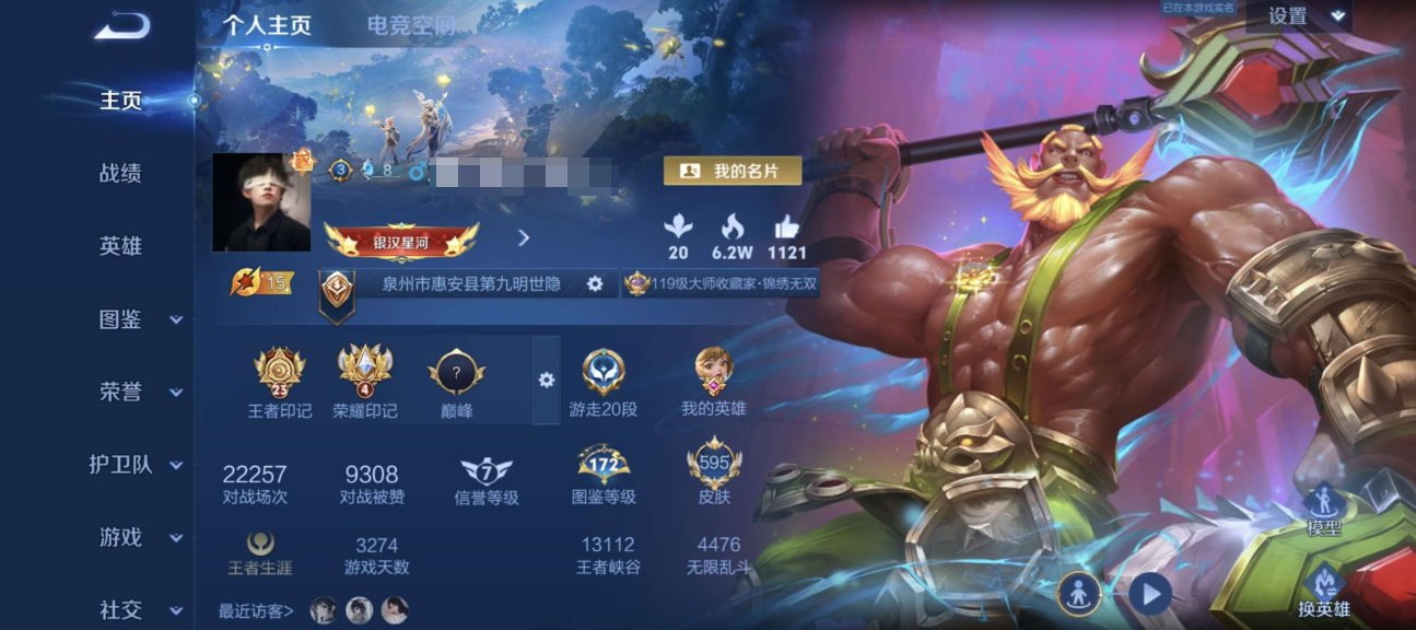 亮点: 神奇女侠，梅西，练体！