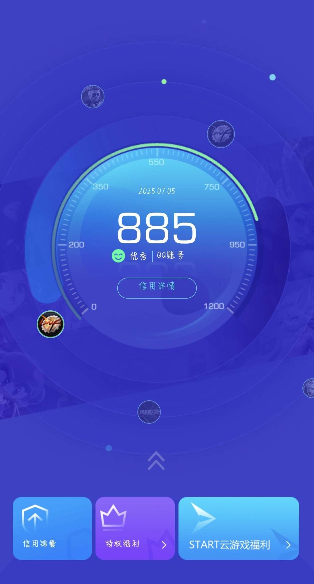 实名: 可修改 实名人: 是本人 游戏信用...