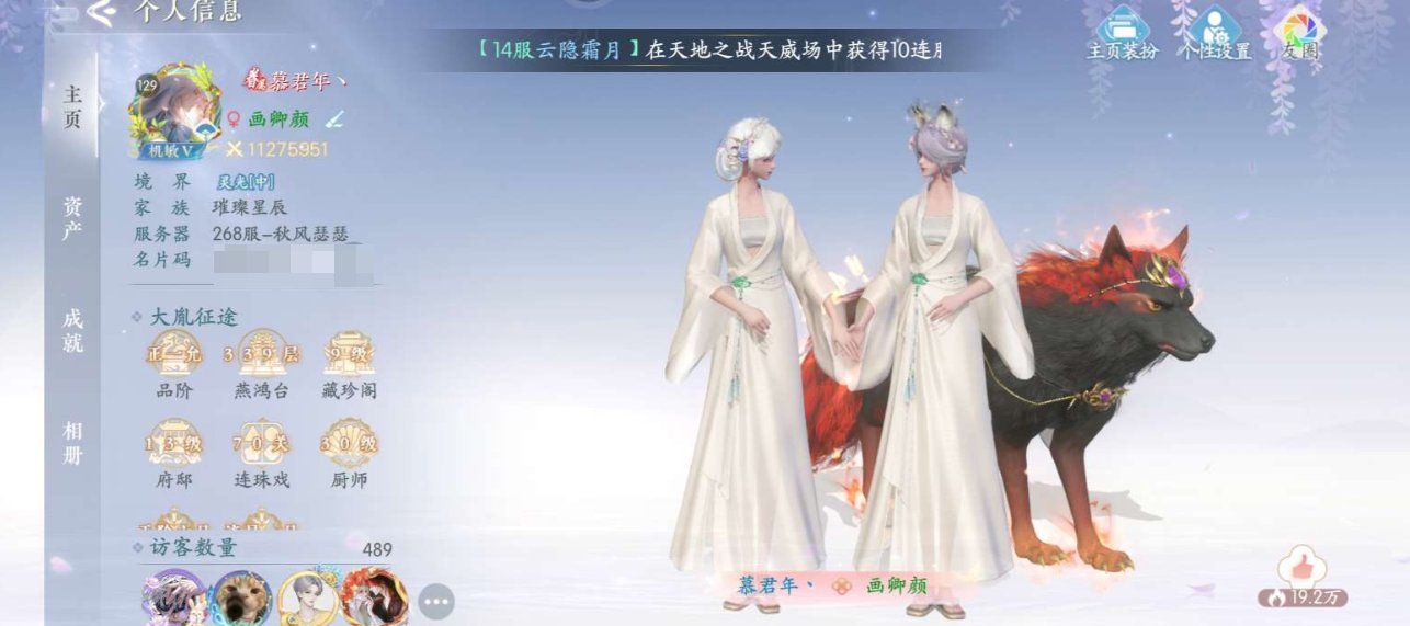 亮点: 巴斯特，高战力，区服前五，边玩边卖