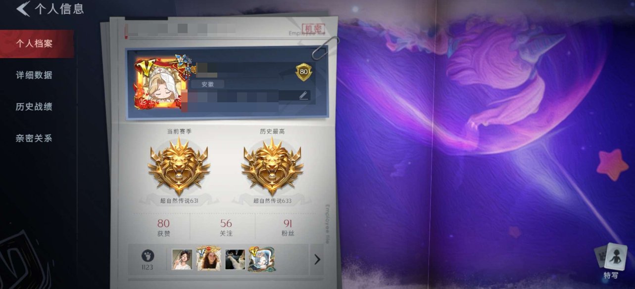 账号类型: 手机账号 网易支付状态: 可注...