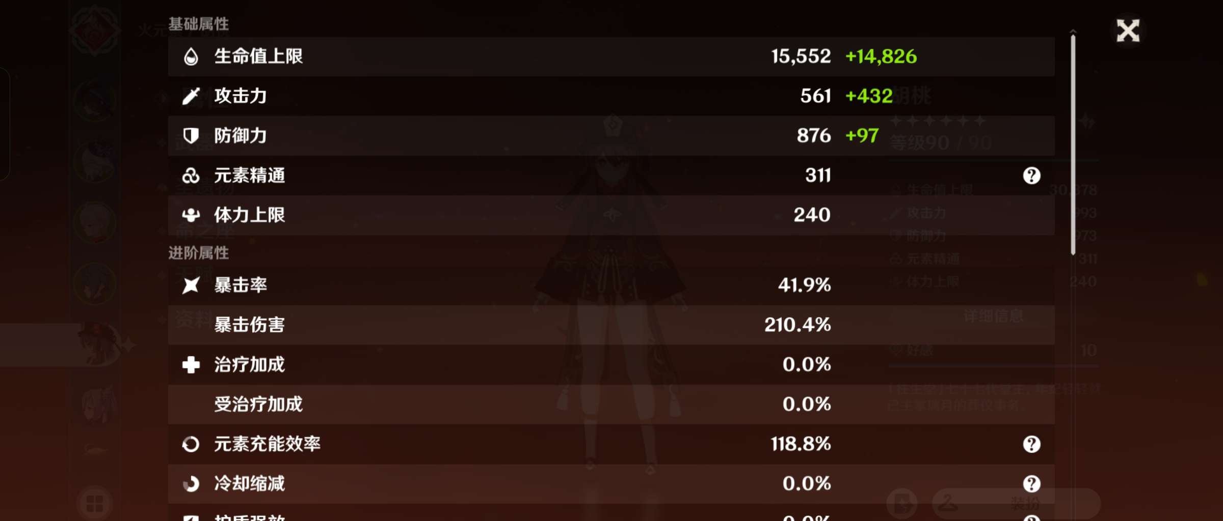 拥有金色角色: 爱可菲,玛薇卡,克洛琳德,...