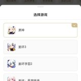 优选商品